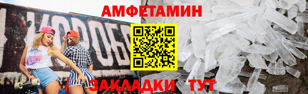 Избербаш  Амфетамин  Вход с VPN  ссылка на мегу ССЫЛКА  Amphetamine 97% 