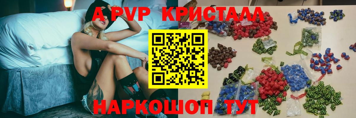 Избербаш  Альфа ПВП  Вход с VPN  A PVP кристаллы  где найти   Alfa_PVP Crystall 
