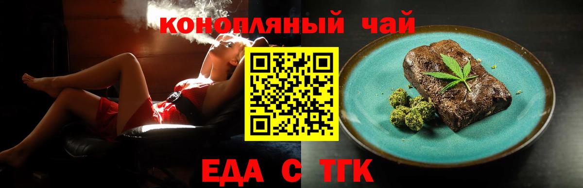 Избербаш  Печенье с ТГК марихуана  Вход с VPN 