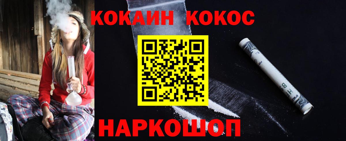 КОКАИН Fish Scale  COCAIN Columbia  Вход с VPN  Кокаин  Избербаш 