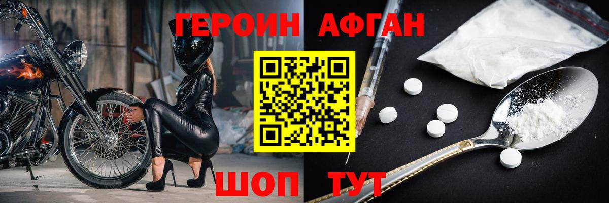 ГЕРОИН Heroin Избербаш