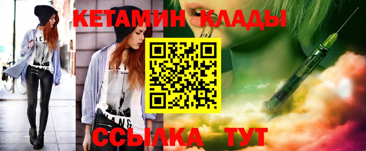 Кетамин VHQ Избербаш