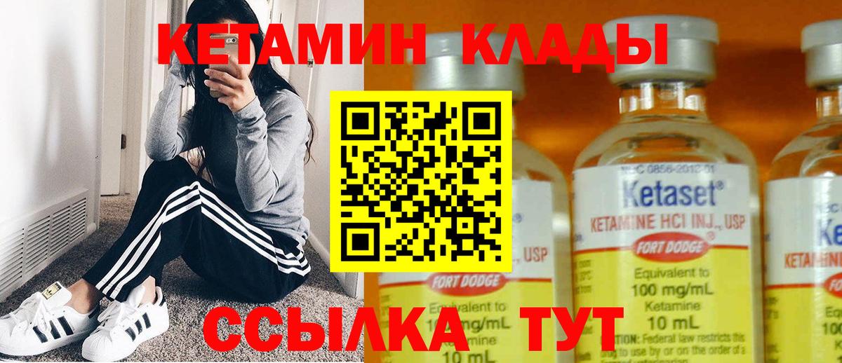 КЕТАМИН ketamine  Вход с VPN  Избербаш 