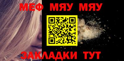 меф VHQ Малгобек