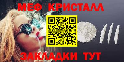 меф VHQ Малгобек