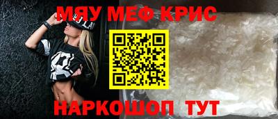 меф VHQ Малгобек