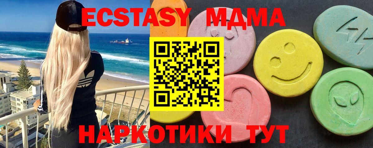 Избербаш  MDMA молли  МДМА кристаллы  Вход с VPN 