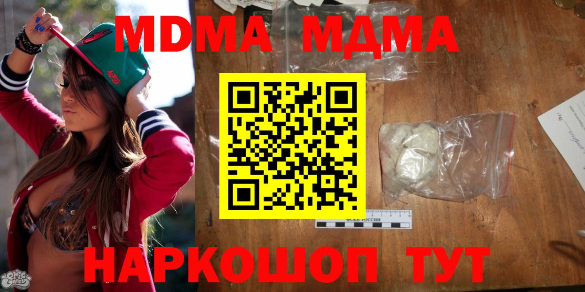 MDMA Molly Избербаш