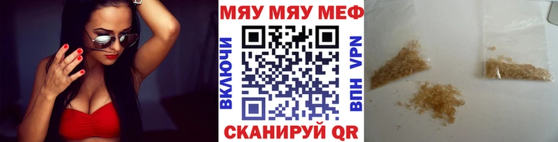 МЯУ-МЯУ mephedrone  Избербаш 