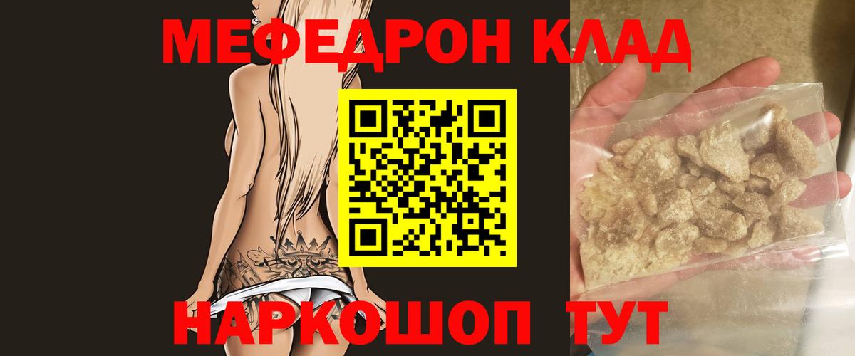 Меф мука Избербаш