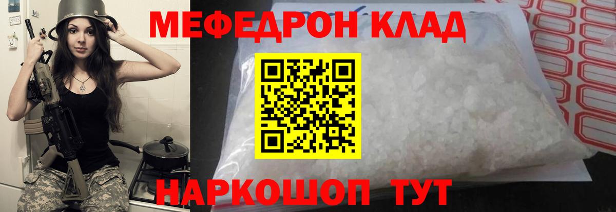 МЕФ mephedrone  Меф кристаллы  Мефедрон  Вход с VPN  МЯУ-МЯУ  Избербаш 