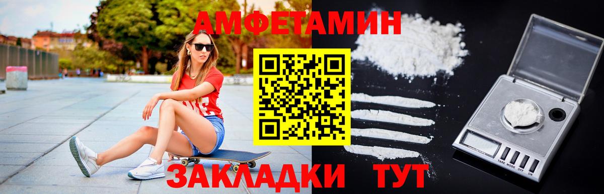 Метамфетамин мет  Вход с VPN  Избербаш 