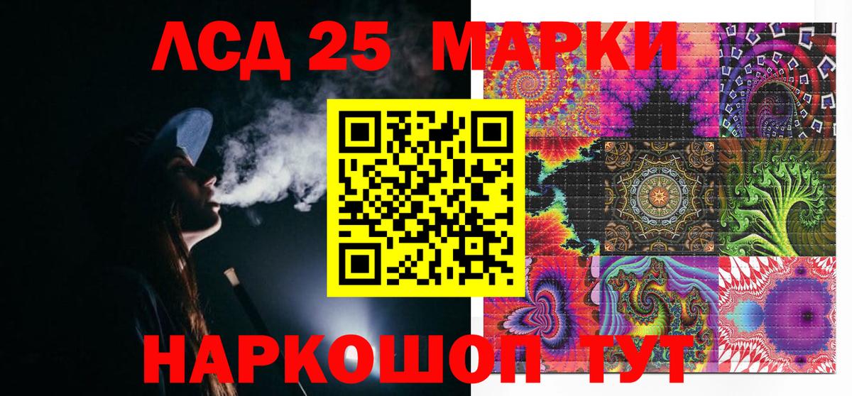 Марки 25I-NBOMe 1,8мг  Вход с VPN  Избербаш 
