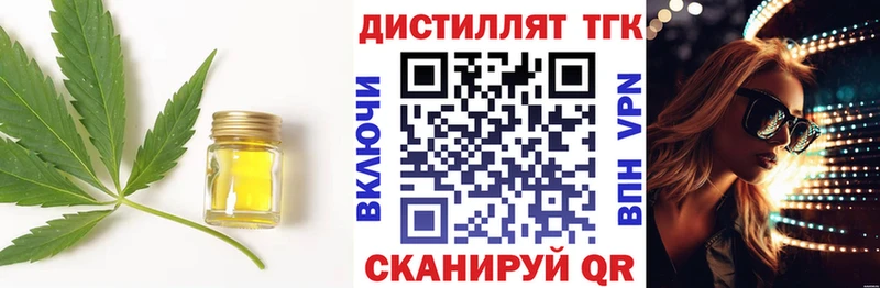 Дистиллят ТГК вейп  Избербаш 